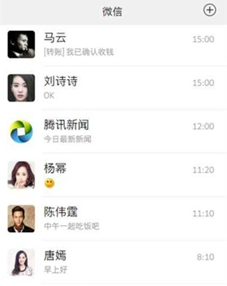 微信对话生成器
