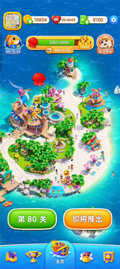 欢乐消消时光正版