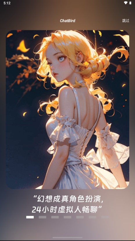 ChatBird聊天