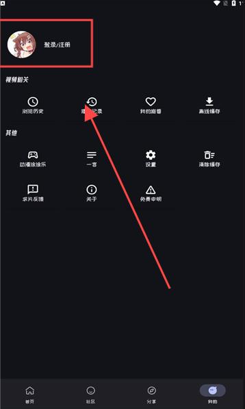 Mi动漫官方版