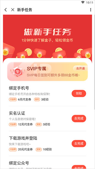 3733折扣手游