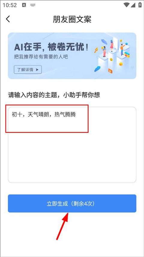 日报周报生成器