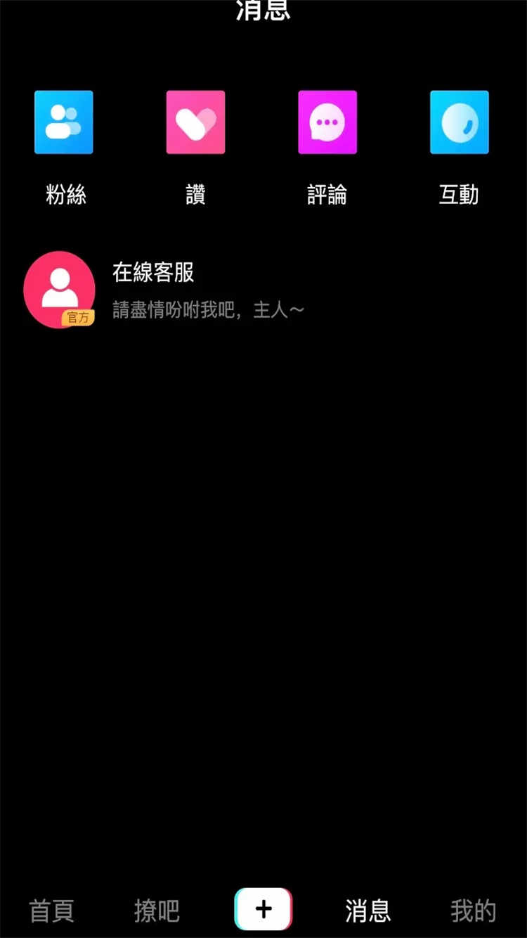 泡芙安装包最新