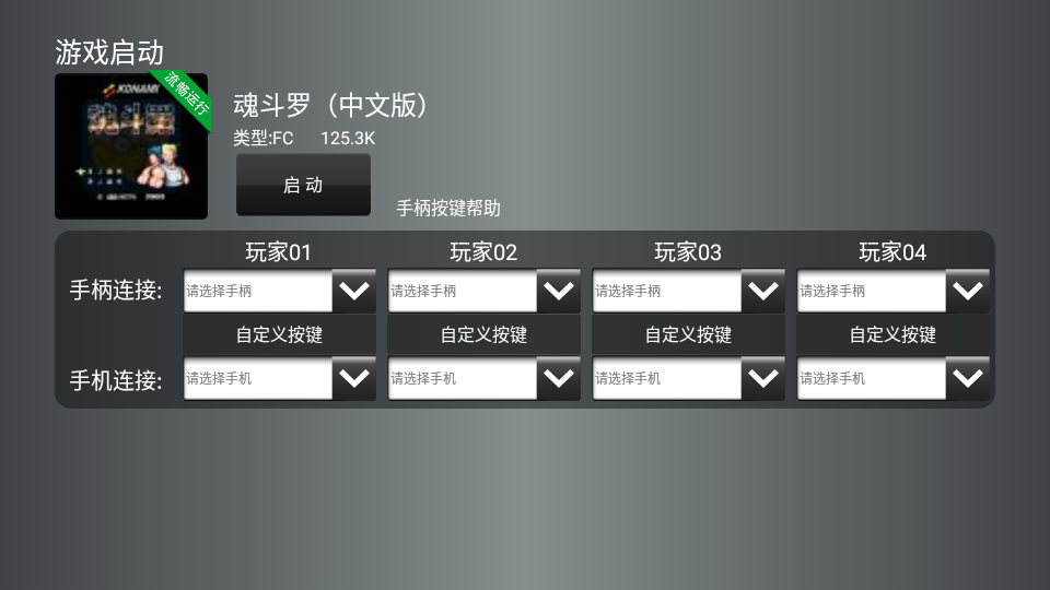 小鸡模拟器1.1.8tv版本