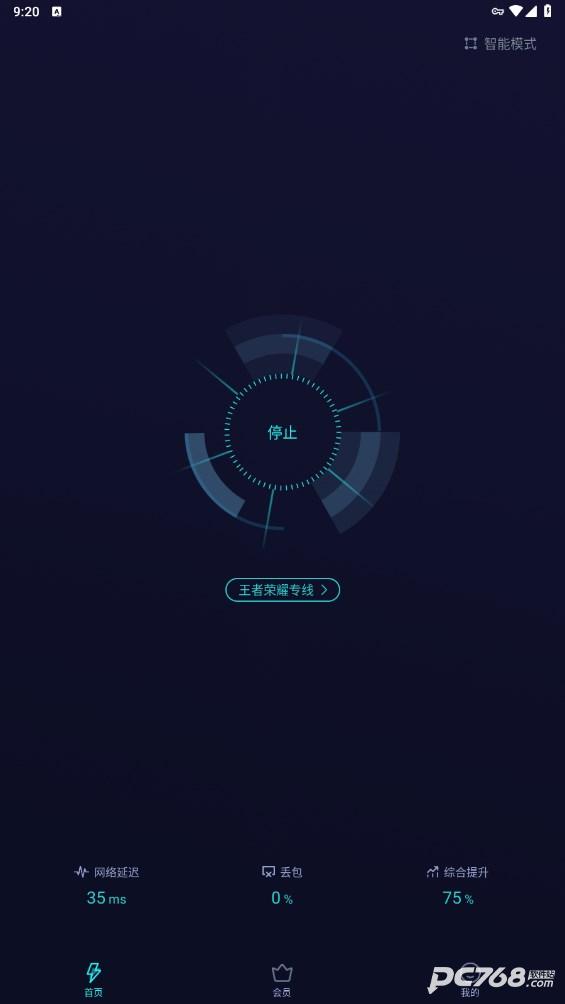 雷霆加速器最新版