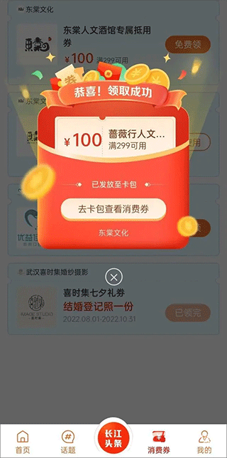 长江网