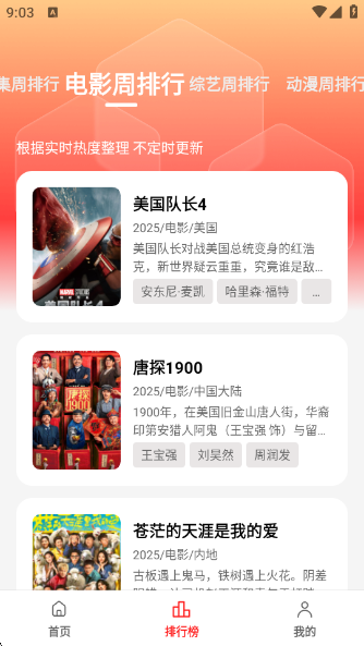 橘汁app下载最新版