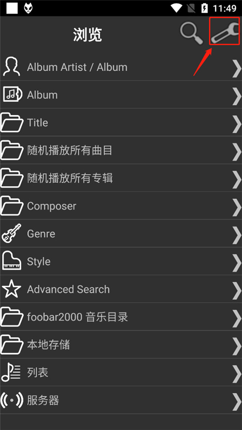Foobar2000音乐播放器