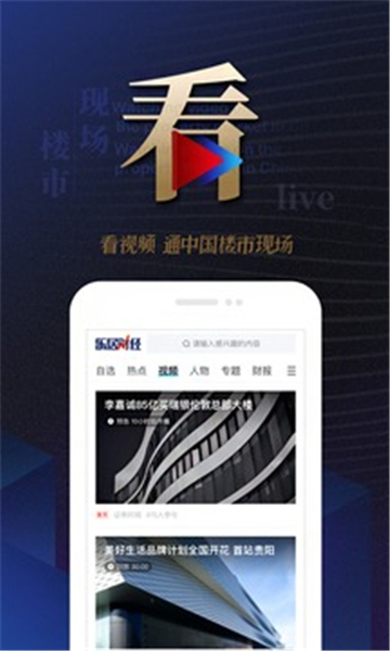 乐居财经手机版