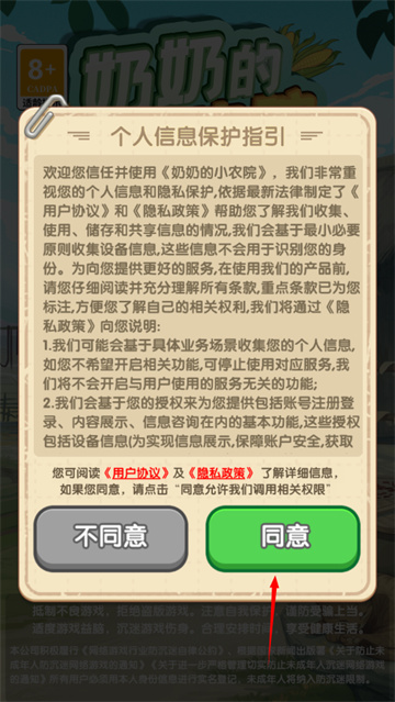 奶奶的小农院2025