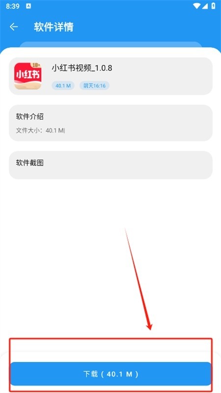 猪猪软件库