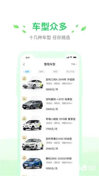 小灵狗出行