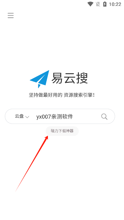 易云搜