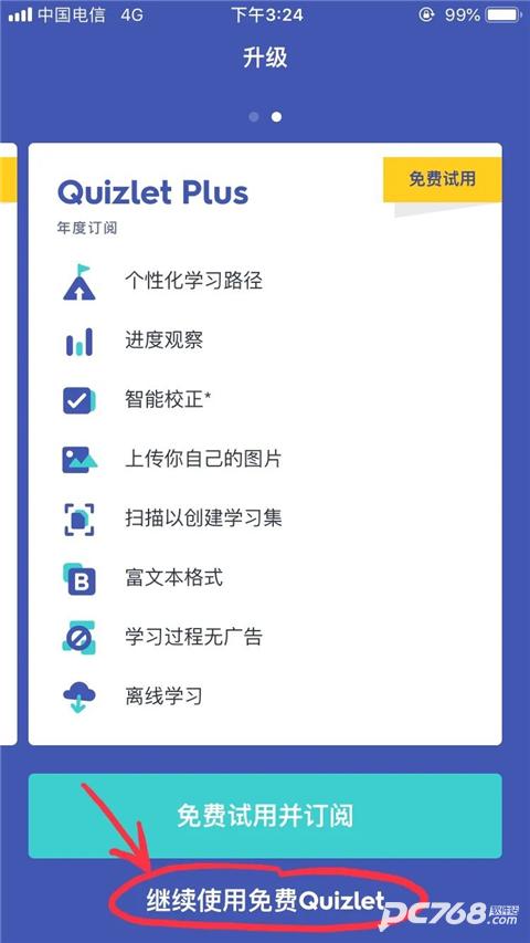 quizlet官方中文版
