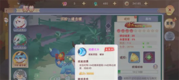 少年画妖师游戏