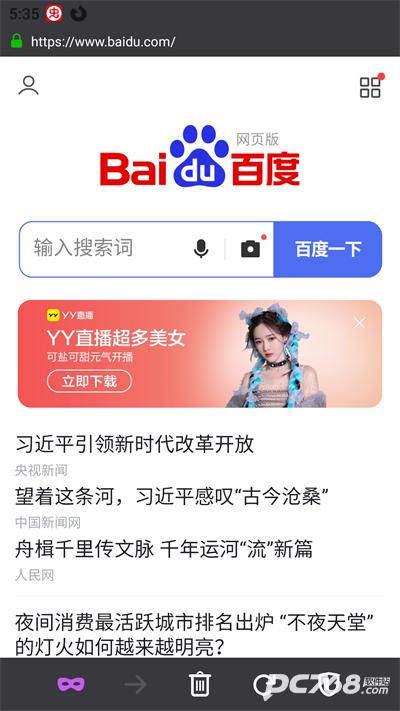 bobo浏览器极速版