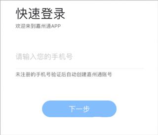 嘉州通
