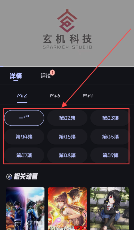Mi动漫官方版