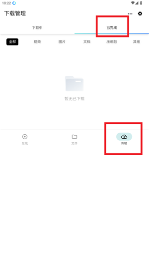 鲨鱼下载器