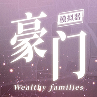 豪门家主模拟器MOD内置菜单v1.0.1