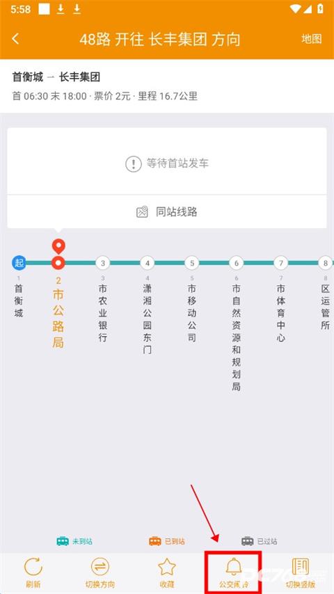 永州公交