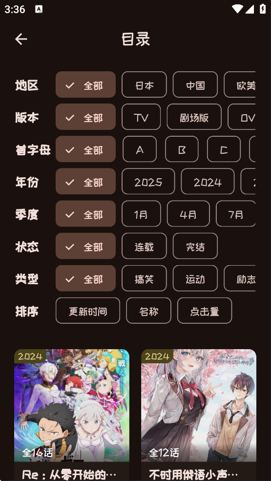 Mi动漫官方版