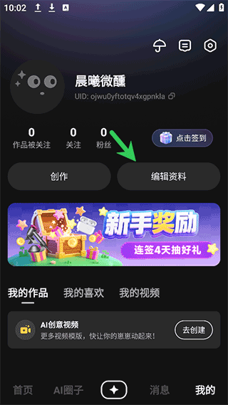 他她它AI