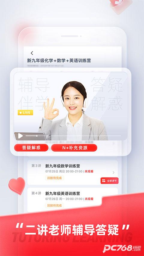 途途课堂官方正版