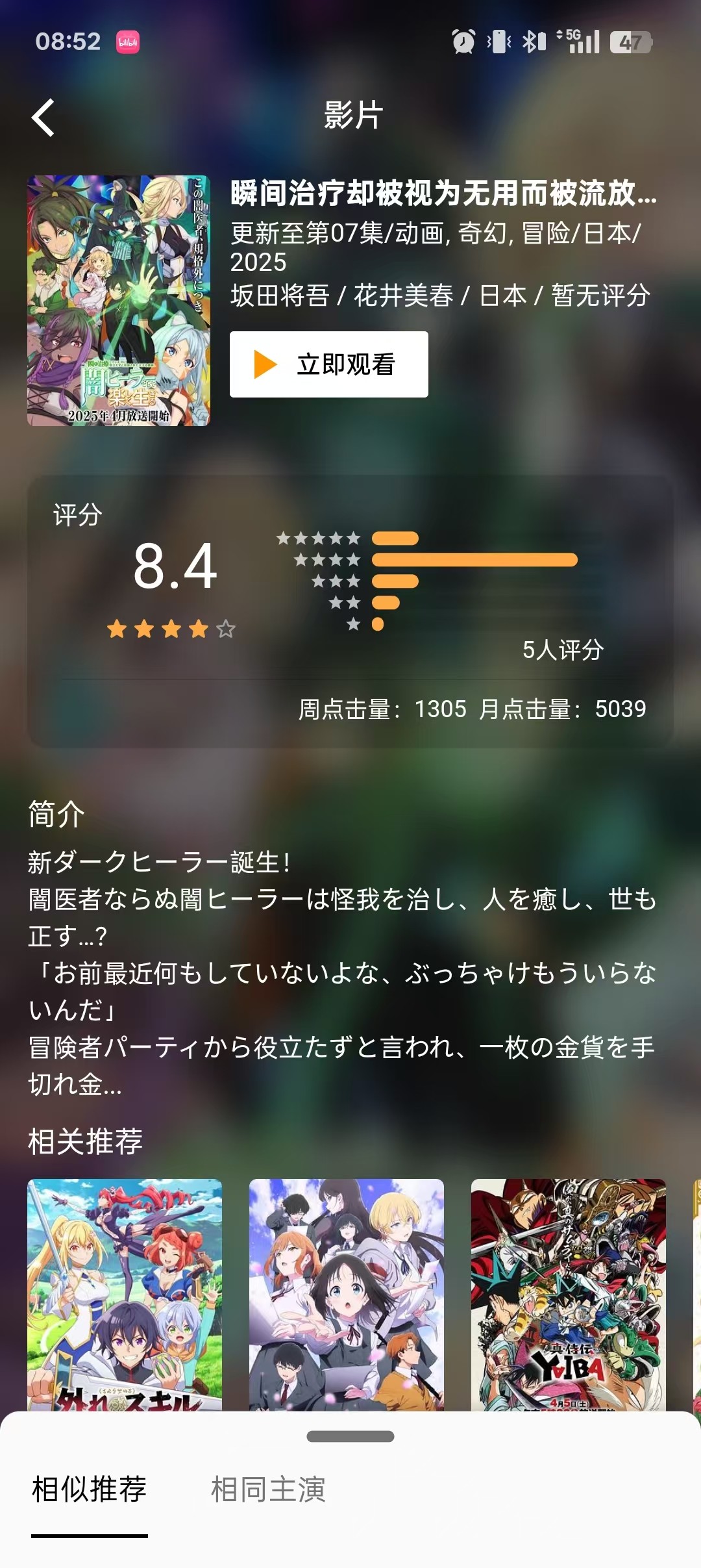 嘶哩嘶哩动漫