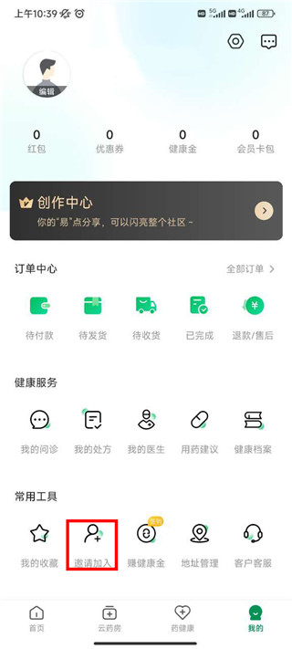 易健康plus