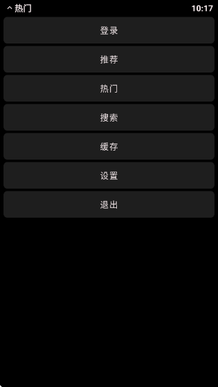 哔哩终端app下载