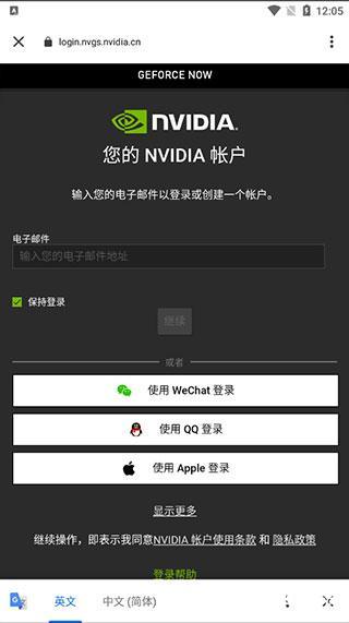 nv云游戏