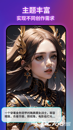 ai绘画文生图官方版