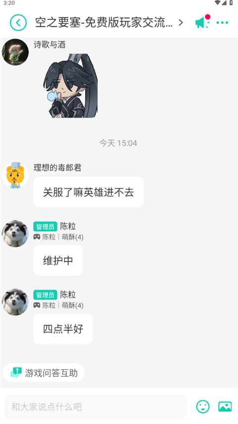 小七手游