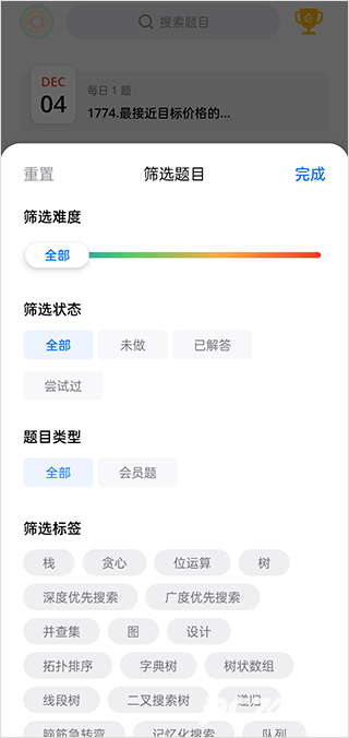 力扣题库