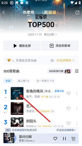 酷狗音乐2013旧版本