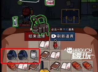 攻略截图8