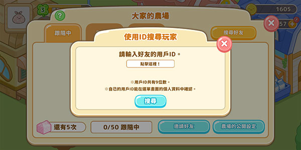 角落小伙伴农场官方正版