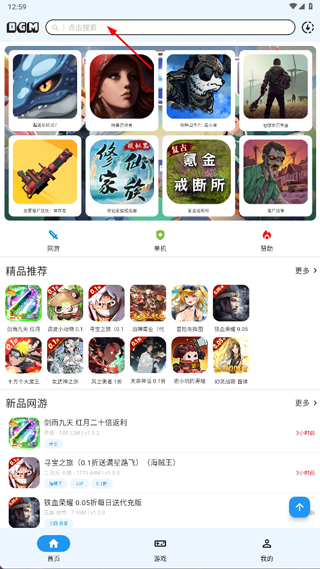 折相思游戏盒