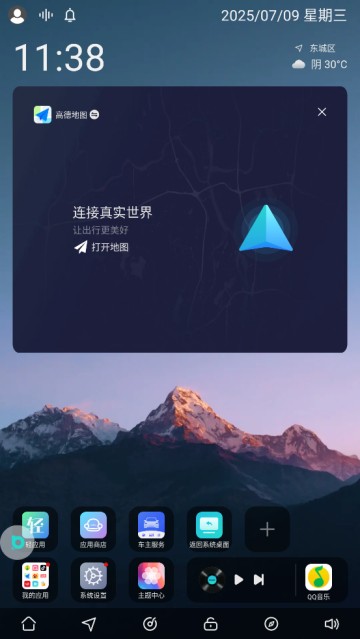 布丁桌面(布丁UI)