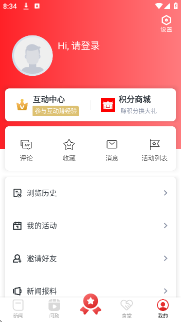 袁州发布下载安卓版