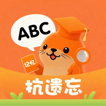 抗遗忘英语单词速记表官方正版下载v2.0.0安卓版