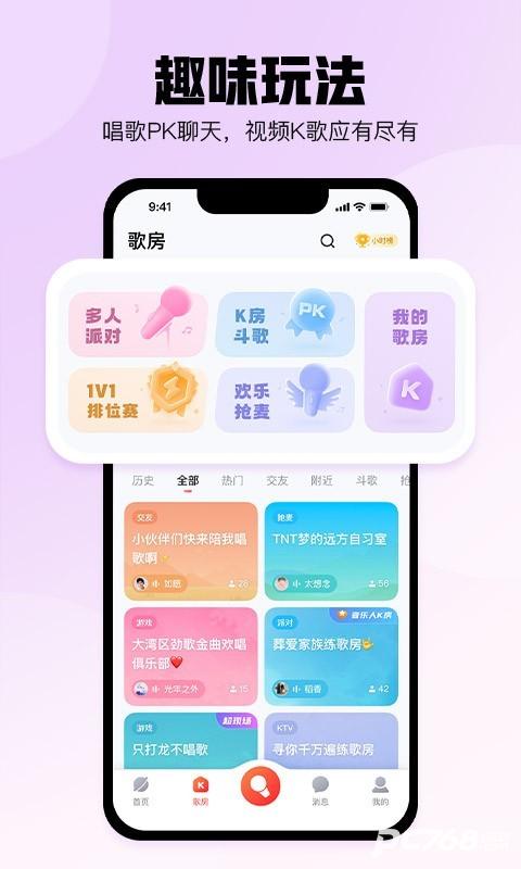酷狗唱唱官方正版