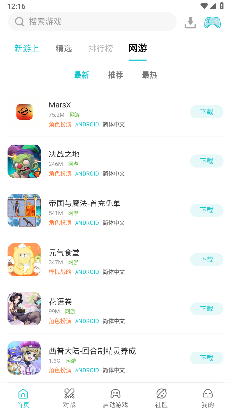 小鸡模拟器
