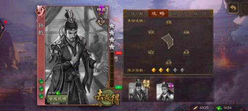 三国杀移动版美化版麴义打法攻略5