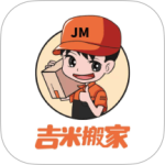 吉米搬家(搬家服务)软件v6.65.38