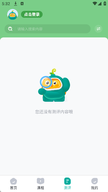 根源盒子下载安装手机版
