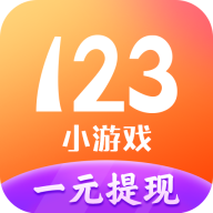 123小游戏盒子app官方版v2.0.2 安卓版
