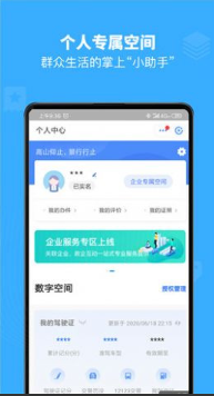 赣政通app手机版