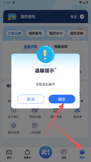 创游游戏交易平台